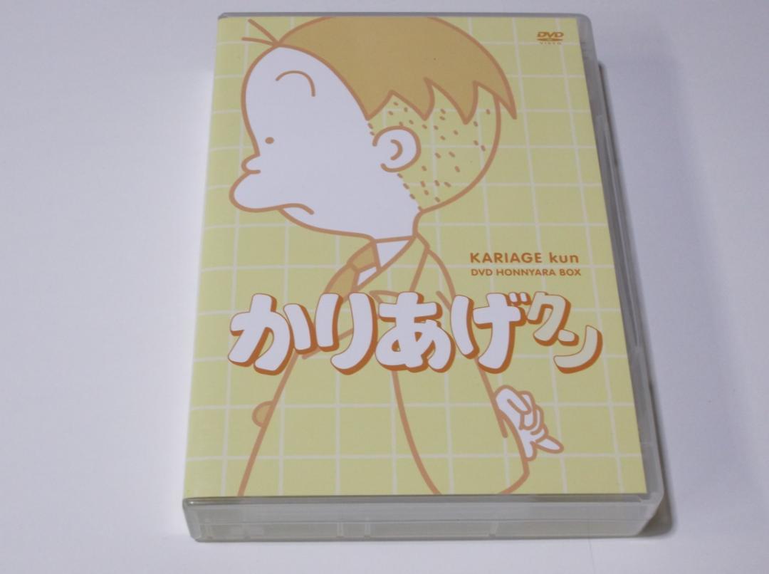 アニメ「かりあげクン」DVD ほんにゃらBOX 全話収録、DVD8枚組み_画像5