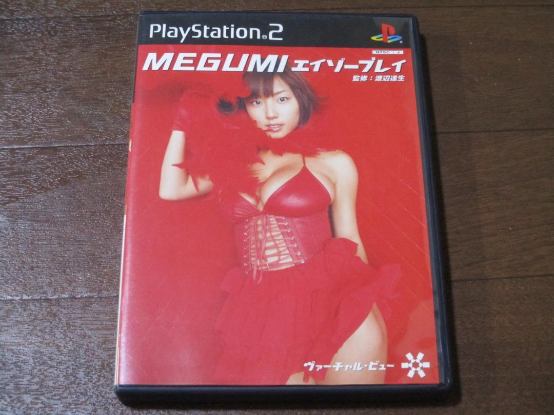 MEGUMI エイゾープレイ 映像革命！視点をコントロール PS2 ヴァーチャル ビュー グラビア メグミ