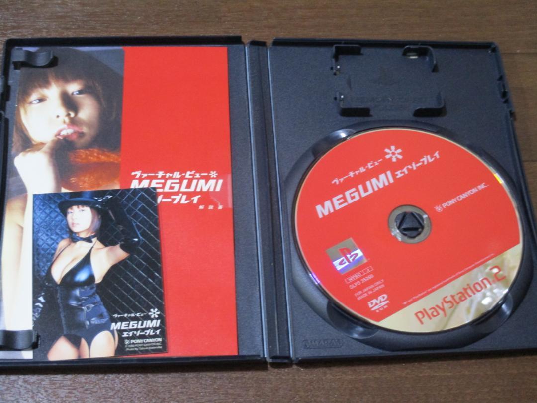 MEGUMI エイゾープレイ 映像革命！視点をコントロール PS2 ヴァーチャル ビュー グラビア メグミ_画像3