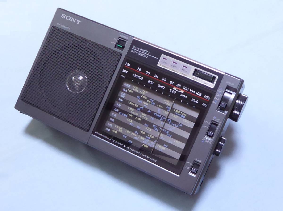 オンライン限定商品】 SONY ICF-EX5MK2 FM/ラジオNIKKEI/AMポータブル