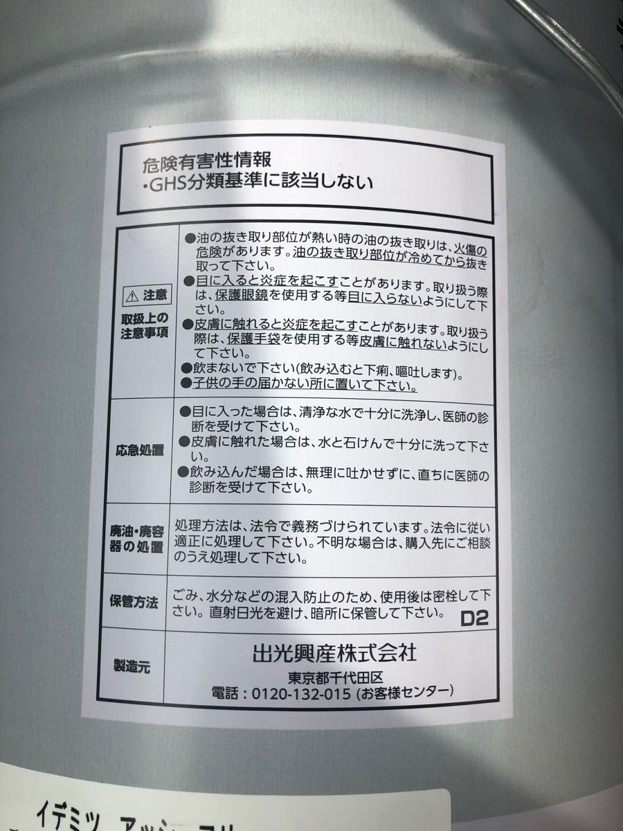出光興産 ディーゼルエンジン用オイル アッシュフリー 10w-30 出光興産 ディーゼルエンジン用オイル アッシュフリー 10w-30
