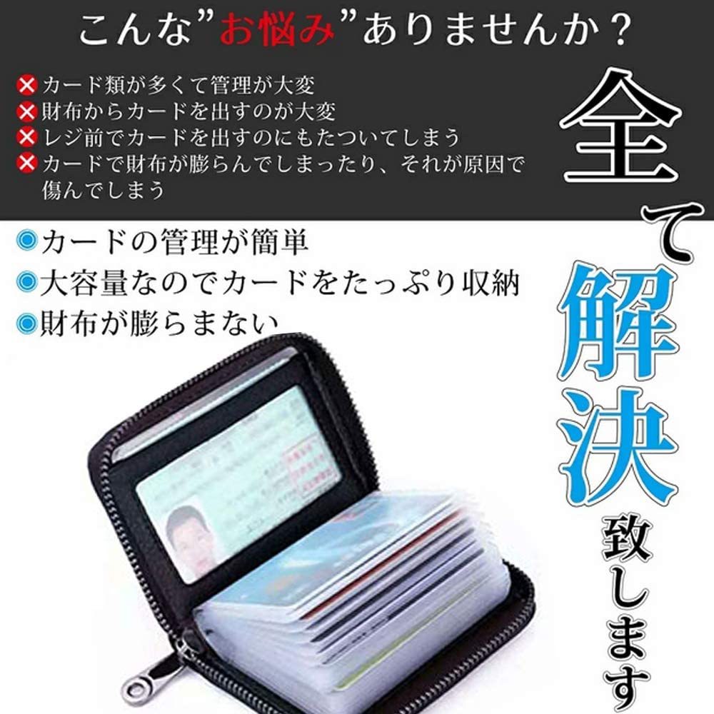 カードケース 大容量　革　カード入れ 磁気防止 スキミング防止 メンズ レディース クレジットカードホルダー ジッパー式 カードケ_画像3