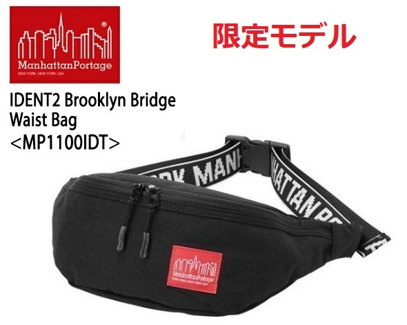 Manhattan Portage/マンハッタンポーテージ IDENT II Brooklyn Bridge Waist Bag MP1100IDT 限定モデル