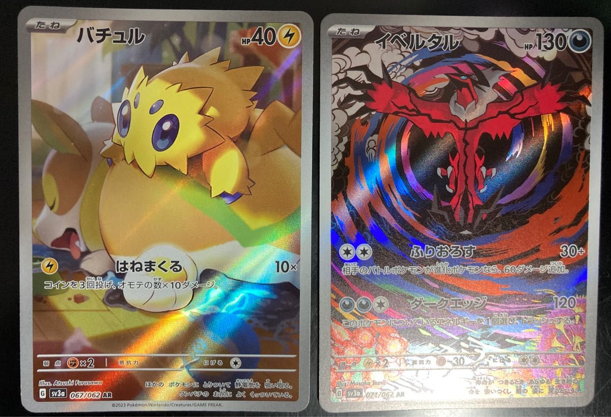 バチュル イベルタル AR ポケモンカード|Yahoo!フリマ(旧 バチュル イベルタル AR ポケモンカード|Yahoo!フリマ(旧