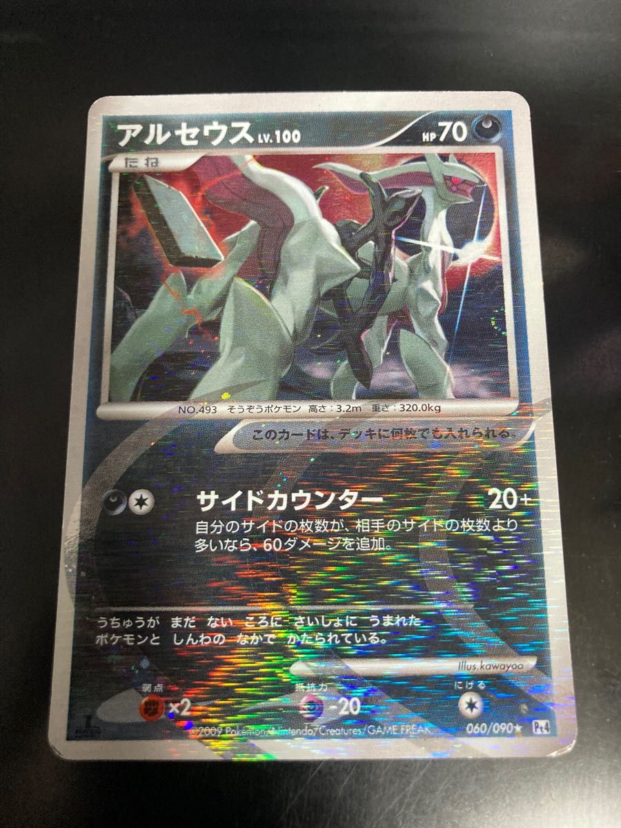 ポケモンカード アルセウス Lv100 悪タイプ ポケカ|Yahoo ポケモンカード アルセウス Lv100 悪タイプ ポケカ|Yahoo