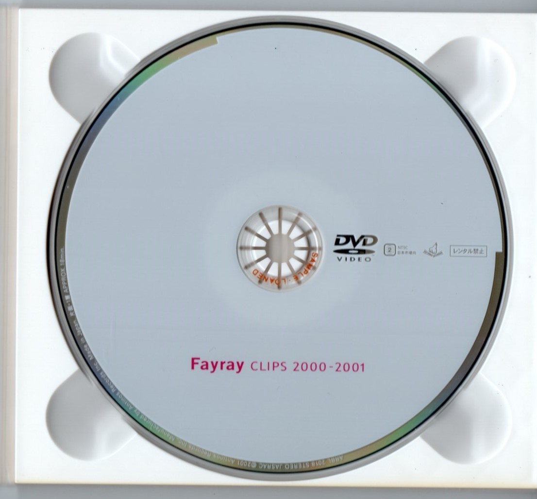 Ω プロモーション用 非売品 DVD Fayray CLIPS 2000-2001/MY EYES tears Baby if,/フェイレイ 大橋美奈子 The Present Mina Ohashiの画像3