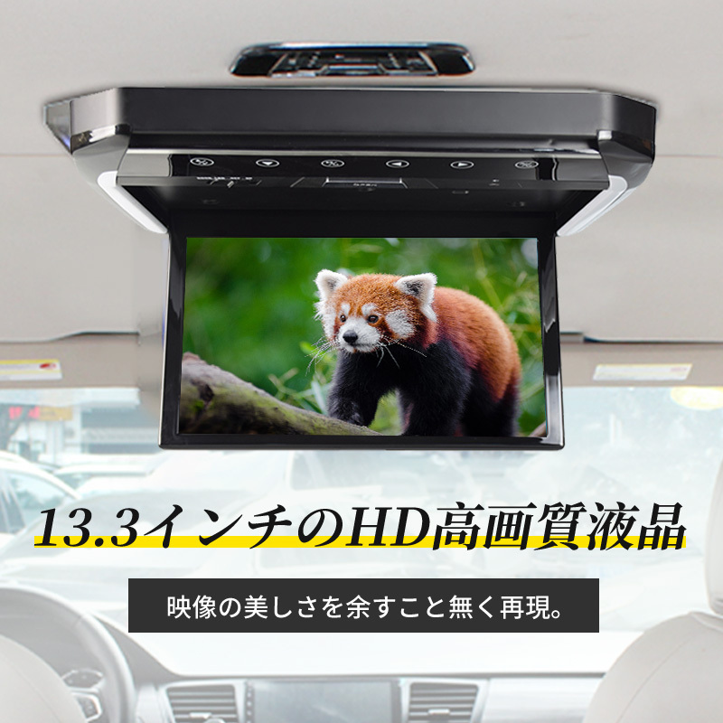  flip down monitor Alphard / Vellfire 20 series 13.3 -inch HDMI correspondence full HD 1080P video screen brightness automatic adjustment USB SD