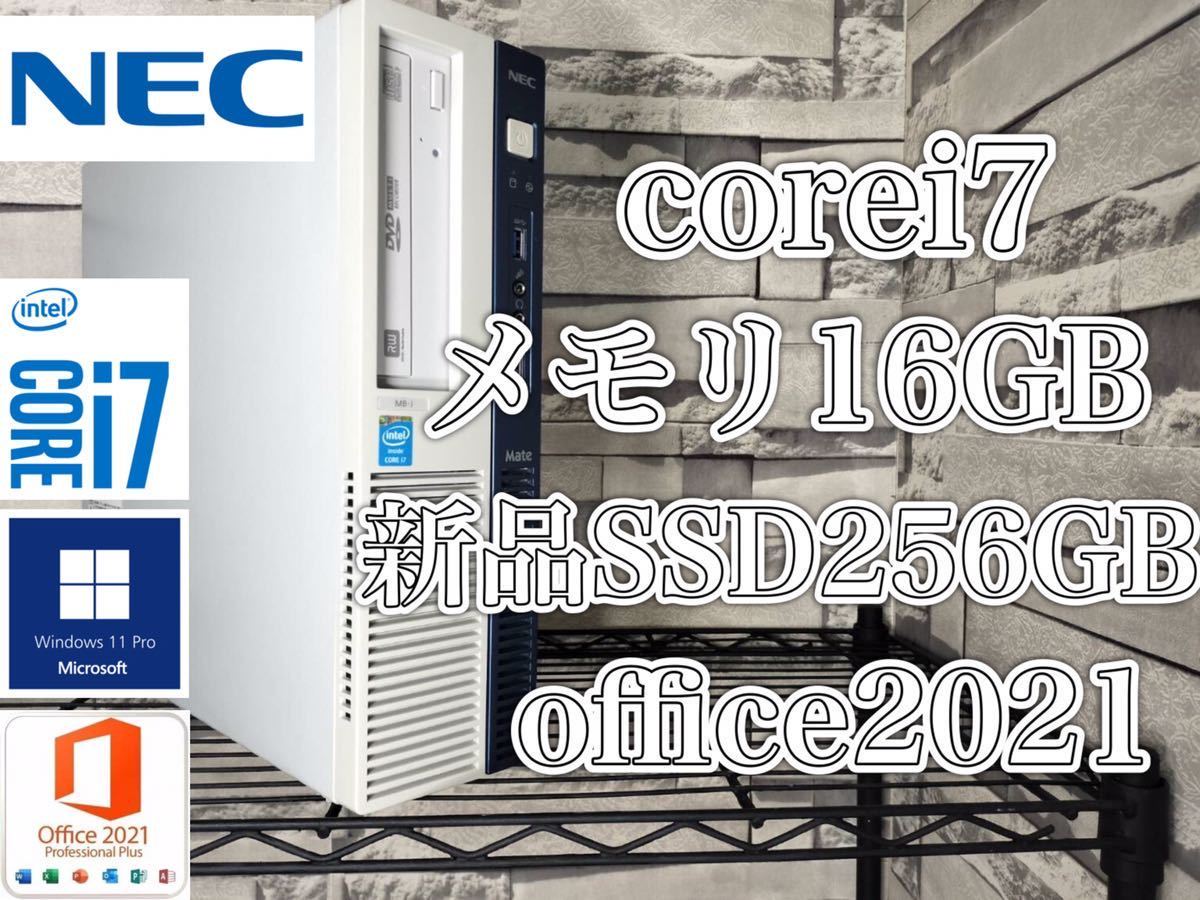 激安/新作 NEC Core ハイスペック 新品SSD搭載 すぐにお使い頂けます