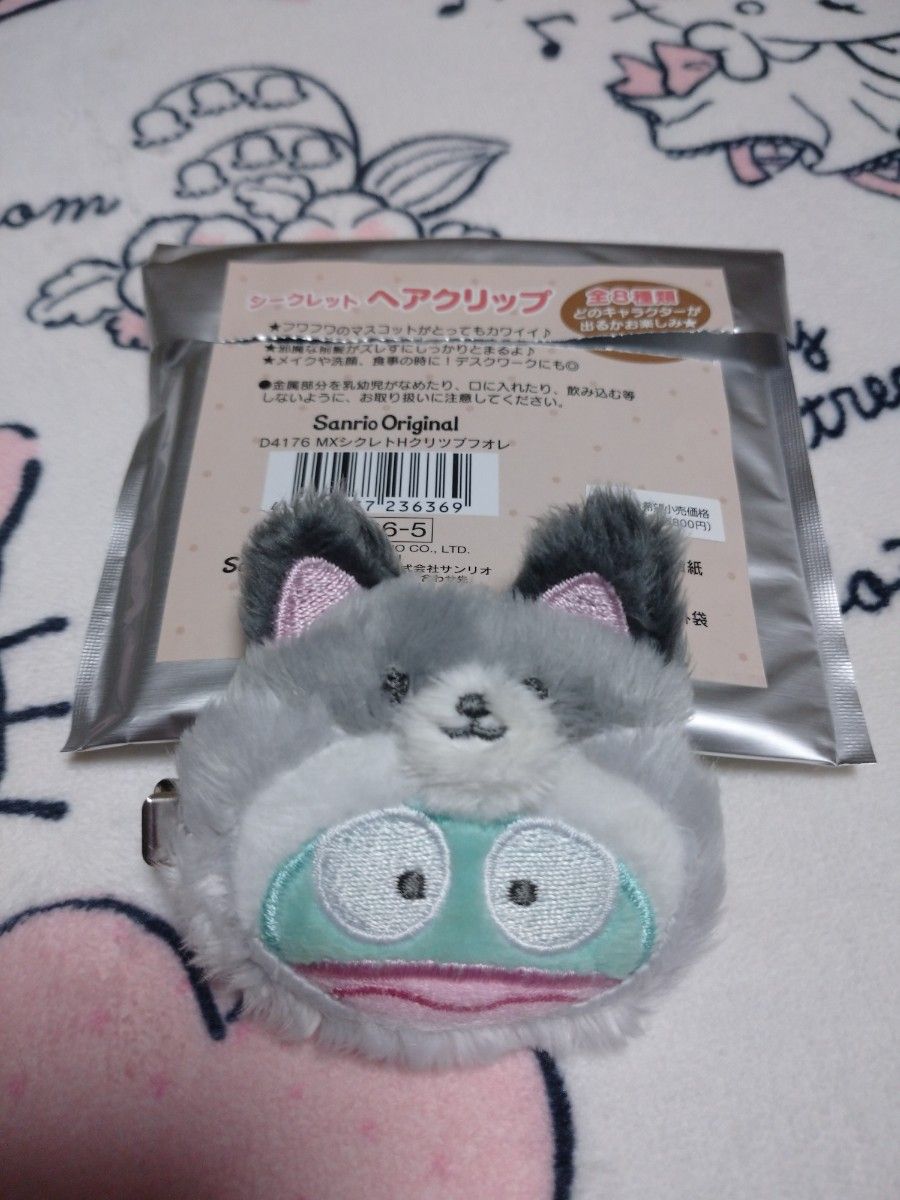 サンリオ シークレットヘアクリップ ハンギョドン サンリオフォレストどうぶつ