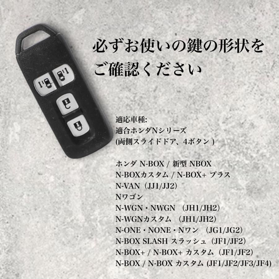 ホンダ キーケース スマートキーケース ホワイト N-BOX N-ONE N-WGN N-ワゴン キーカバー NBOXカスタム N-VAN JF1 JF2 JF3 JF4 4ボタン_画像7