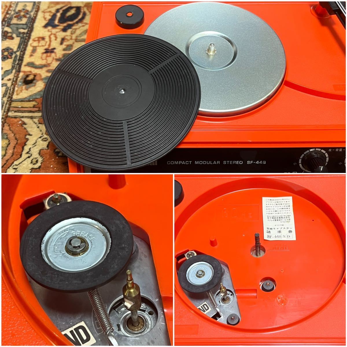 珍品ナショナルコンパクトモジュラーステレオNational SF-448 レコード