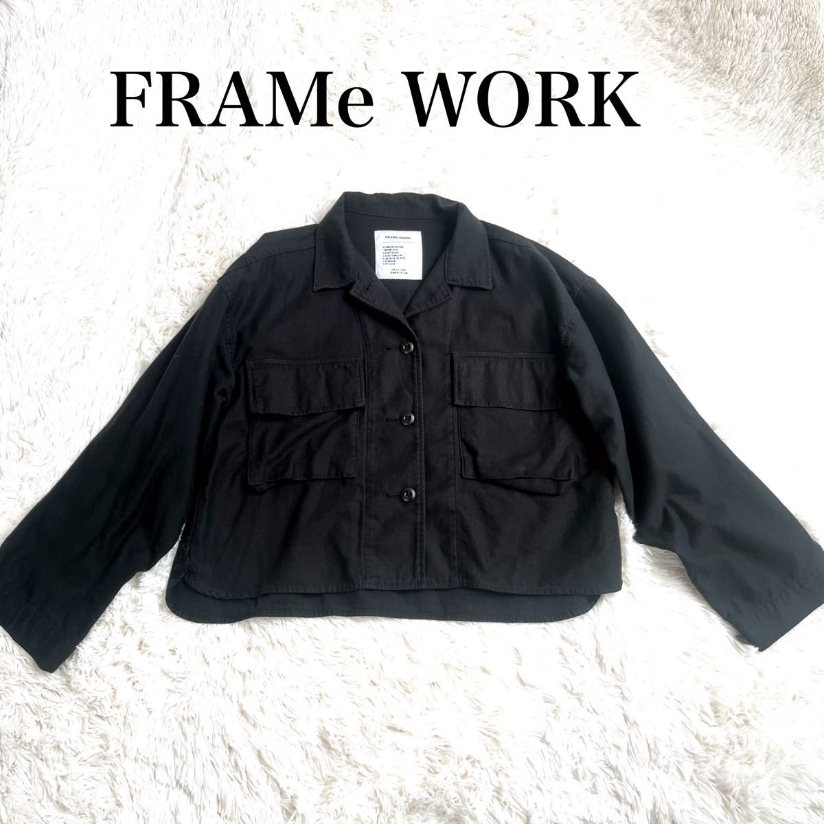 FRAMEWORK フレームワーク ノーカラー シャツ ブルゾン ブラック 黒