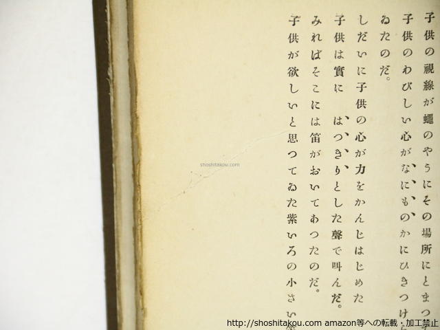 月に吠える/萩原朔太郎 田中恭吉版画入/アルス - 詩 月に吠える/萩原朔太郎 田中恭吉版画入/アルス - 詩