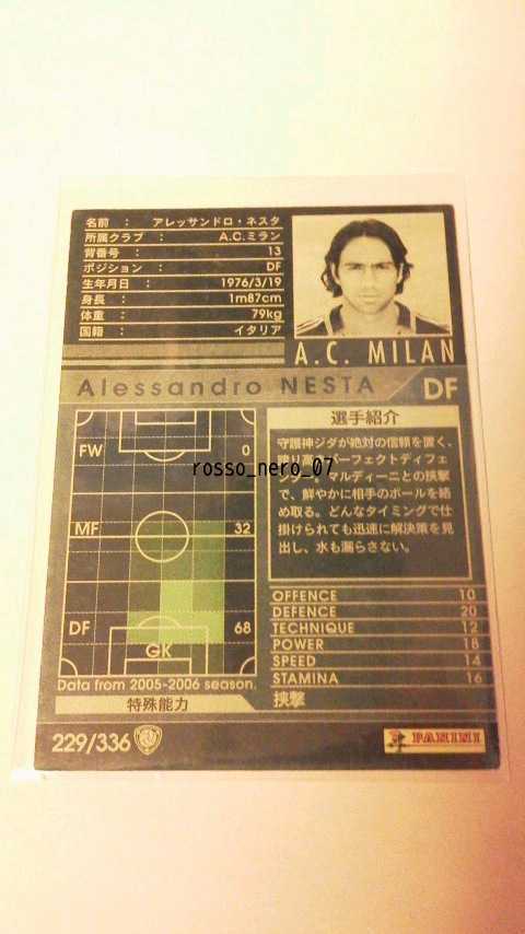 ☆WCCF2005-2006☆05-06☆229☆黒☆アレッサンドロ・ネスタ☆A.C.ミラン☆Alessandro Nesta☆A.C.Milan☆_画像2