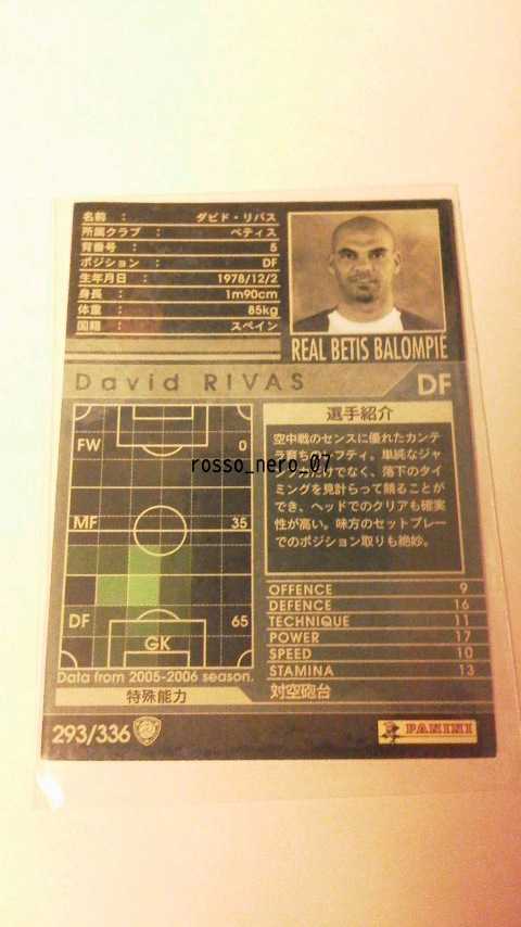 ☆WCCF2005-2006☆05-06☆293☆白☆ダビド・リバス☆ベティス☆David Rivas☆Real Betis Balompie☆_画像2