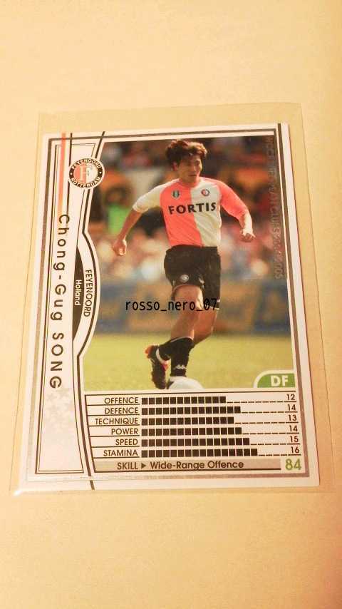 ☆WCCF2004-2005☆04-05☆086☆白☆ソン・ジョング(宋鐘國)☆フェイエノールト☆Chong-Gug Song☆Feyenoord☆_画像1