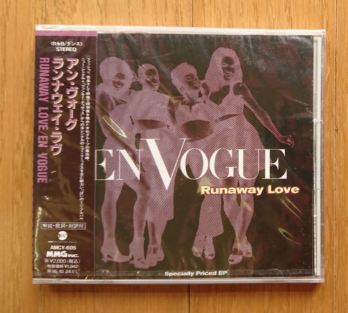 【CD・サンプル盤】ランナウェイ・ラヴ/アン・ヴォーグ -Runaway Love/EN VOGUE- AMCY-605 ※未開封です_画像1