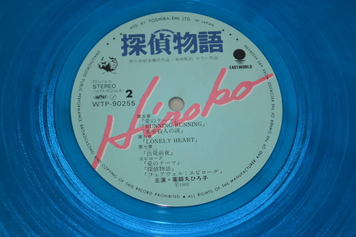 12(LP) 薬師丸ひろ子　探偵物語　オリジナル・サウンド・シナリオ　帯付き日本盤　ポスター無　美品　1983年_画像5