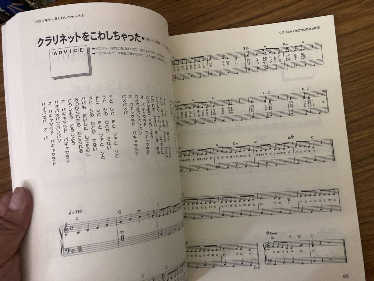  фортепьяно музыкальное сопровождение японский детские песенки сборник .......| фортепьяно * Solo /LP2