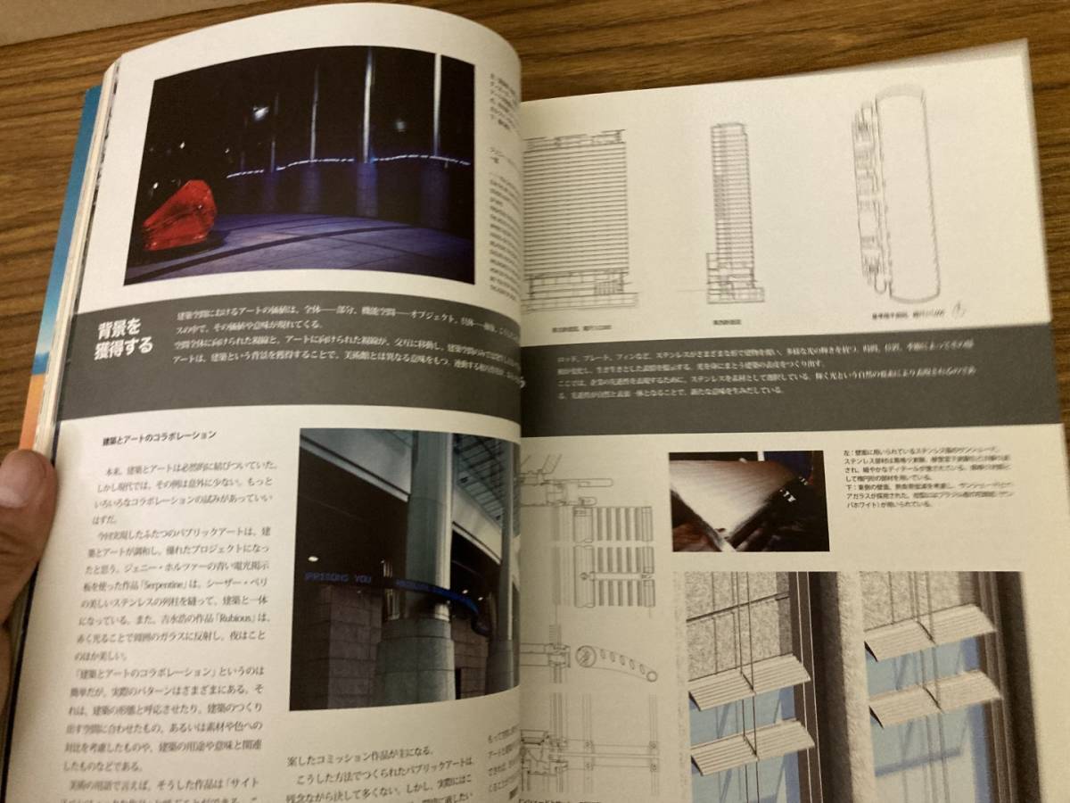 新建築 2002年 11月 臨時増刊 シーザーペリ＆アソシエーツジャパン 協働的創造 　/車_画像7