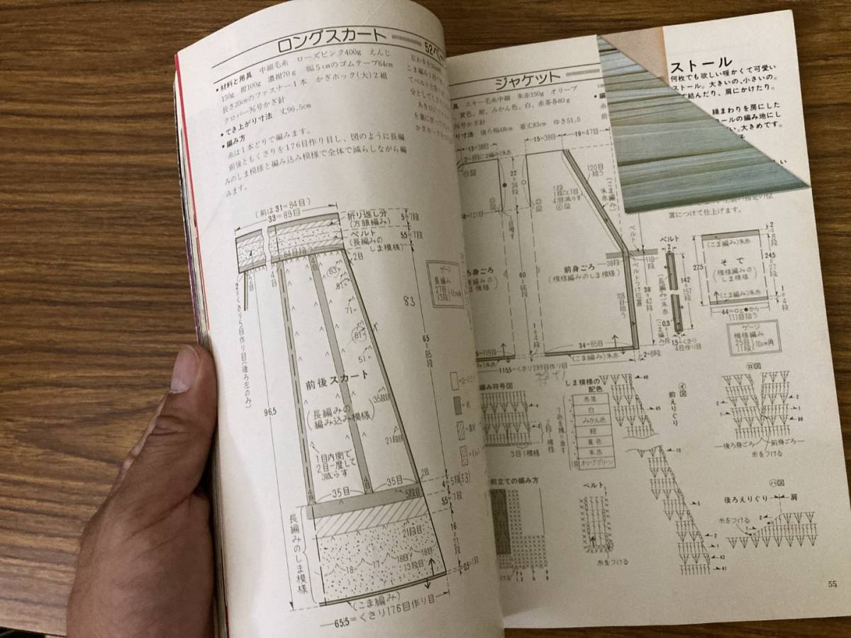 ONDORI handicrafts book ... living crochet needle ..2 male chicken company Showa Retro /Z103