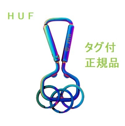 HUF カラビナ オーロラ キーケース 送料無料 新品未開封 No6_画像1