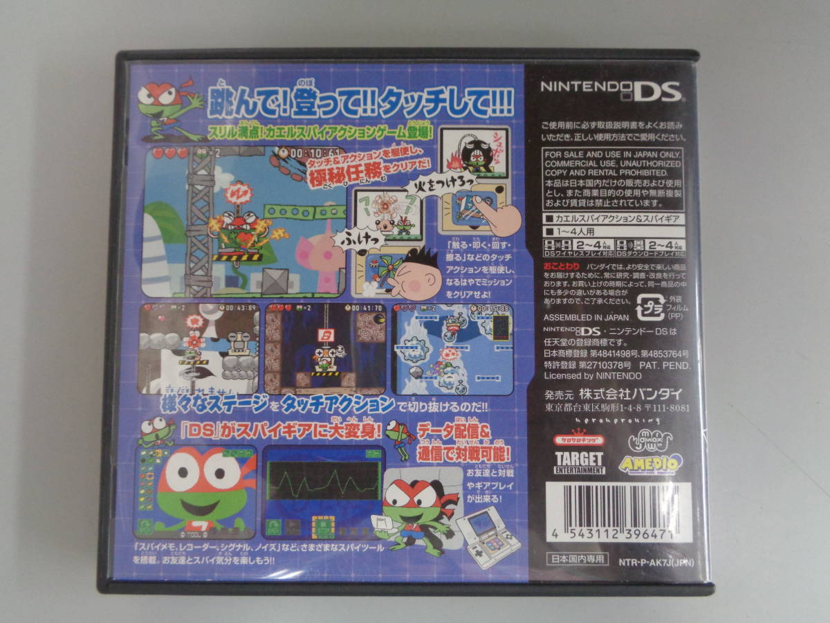 DS ケロケロセブン 中古品 即決