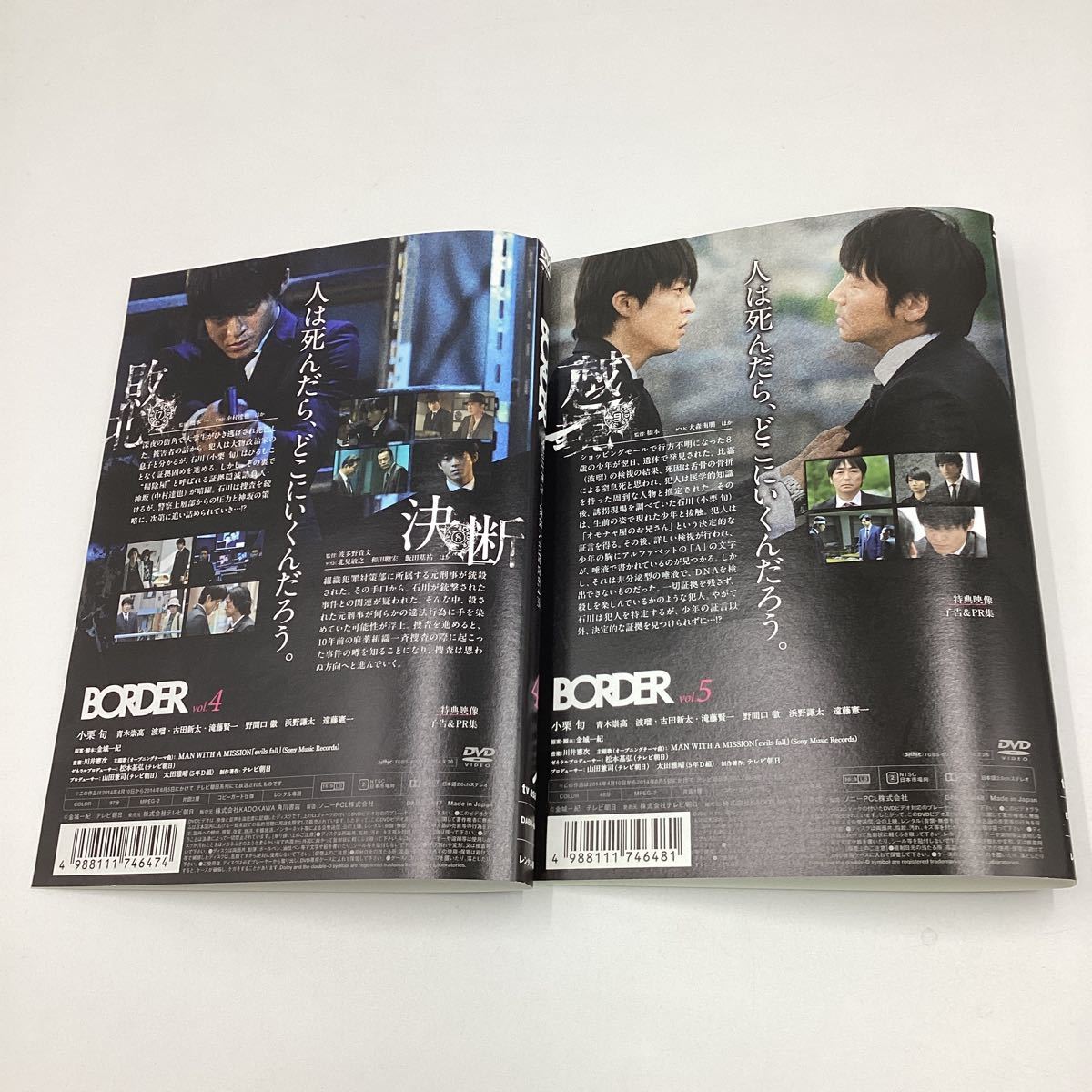30%OFF】 BORDER〜ボーダー〜全5巻&贖罪&衝動☆DVD☆中古品☆レンタル