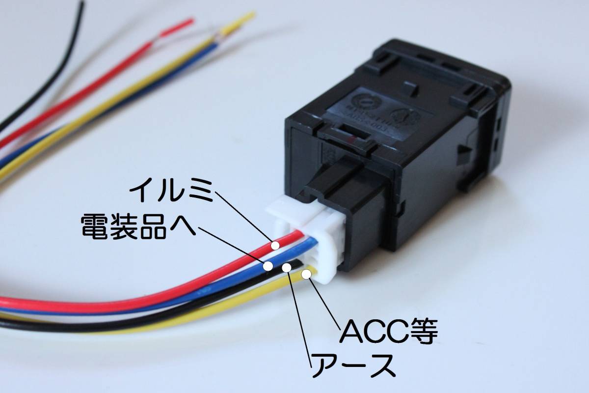 日産用　ワークライトスイッチ　T32エクストレイル前期後期/C27セレナ/ノートE12/ジュークF15/リーフ 日産Bタイプスイッチ同サイズ_画像3