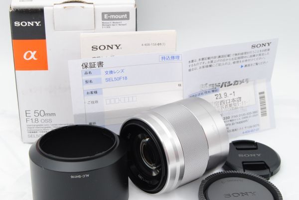 お試し価格！】 SEL50F18 / OSS F1.8 50mm E 望遠単焦点レンズ