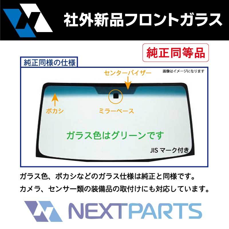 社外新品フロントガラス　ハイエース　KZH100G　ブルーボカシ付（オリジナル）　56111-26040　【高品質/UVカット/車検適合】_画像2