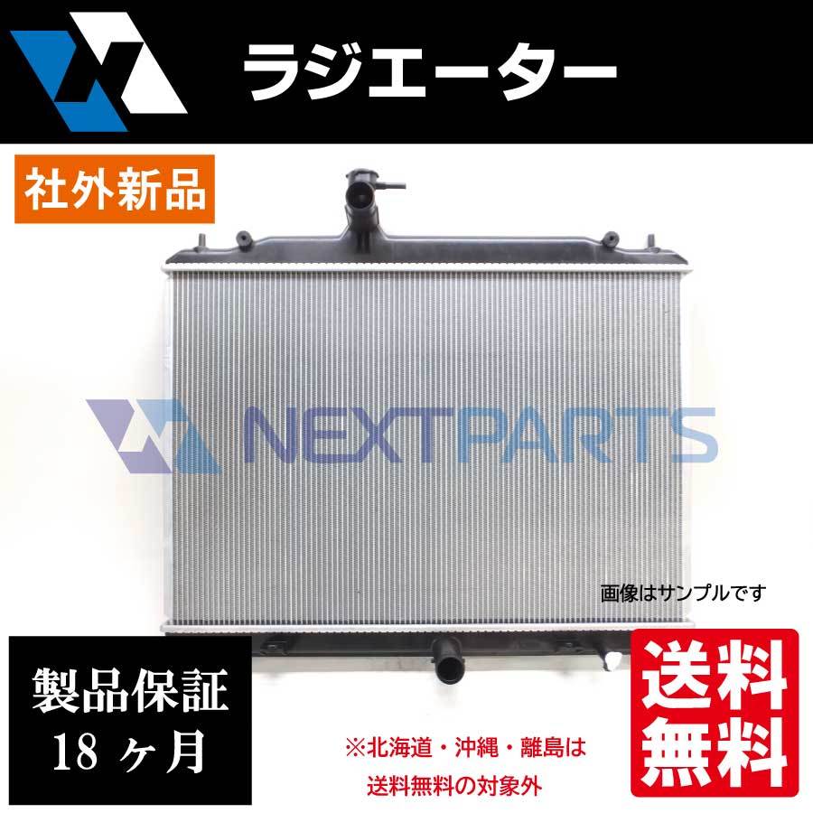 ヤフオク! - ラジエーター エルフ NKR85AN 社外新品 8-981...