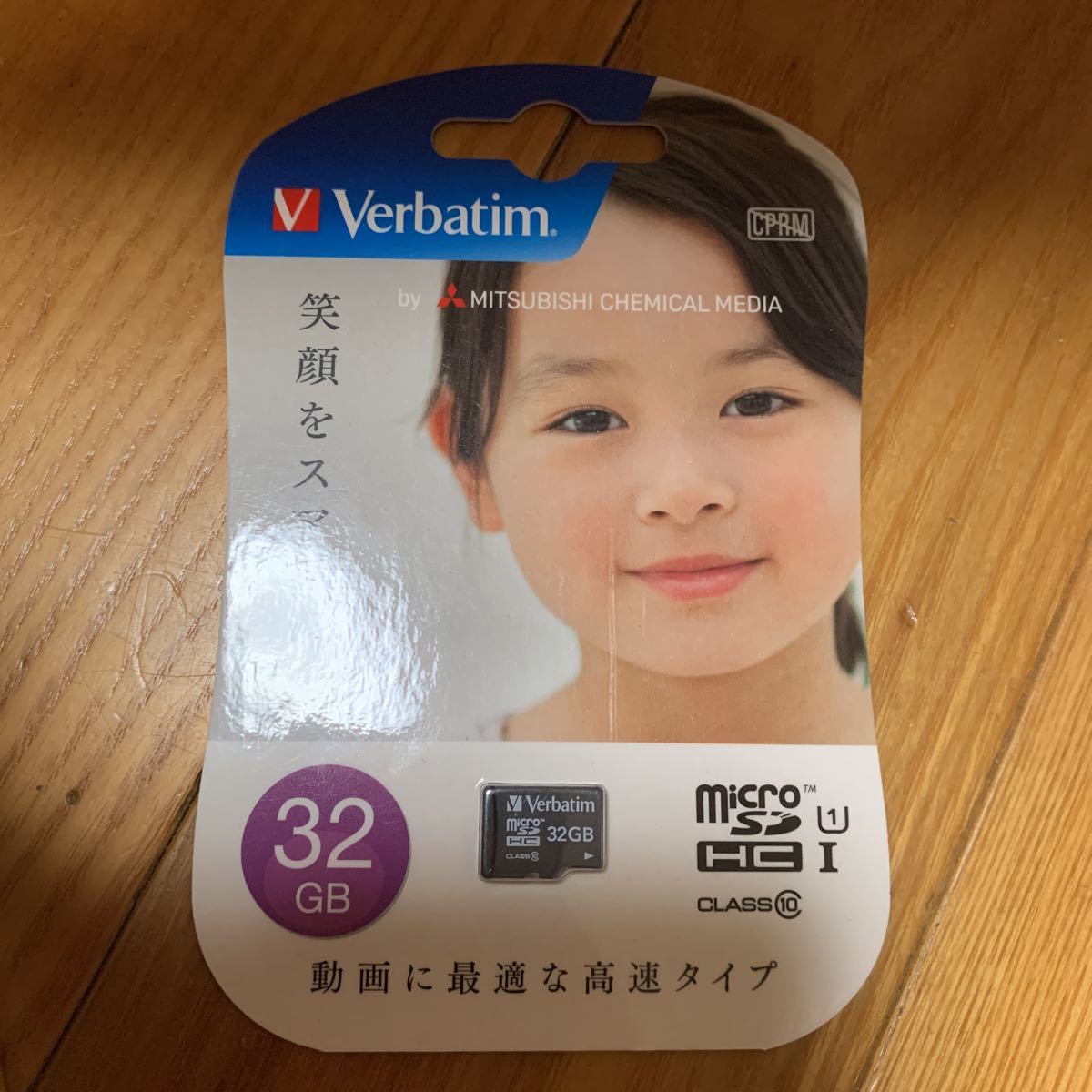 Verbatim MHCN32GJVZ3 （32GB）microSDXCカード マイクロSDカード _画像1