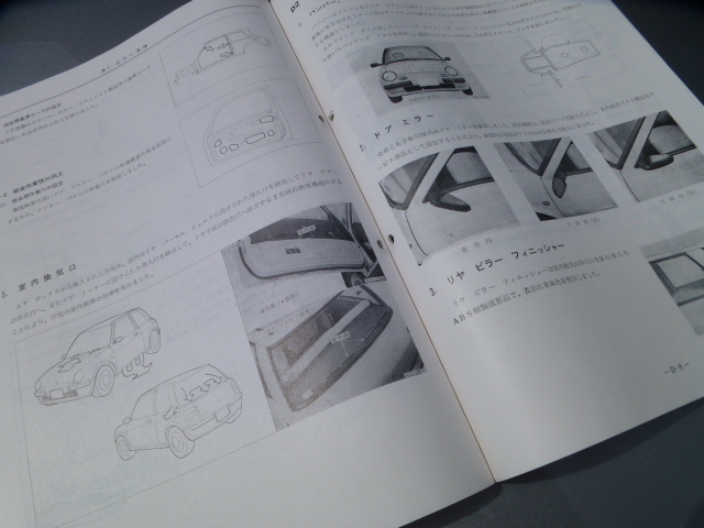 【希少！即落！】BE-1 サービス周報 BK10型車の紹介 日産 ニッサン 純正 キャンバス トップ ステアリング エンジン ブレーキ ホイール_画像9