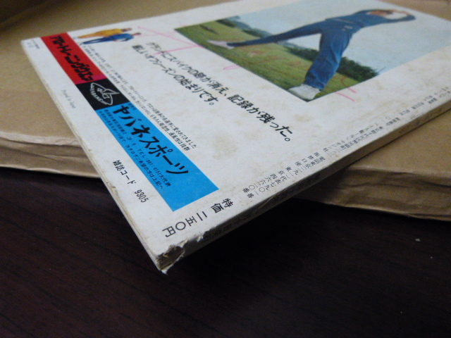 本　陸上競技マガジン　1969年11月号　第1回太平洋沿岸　五ヶ国大会記念特大号　ベースボール・マガジン社_画像10