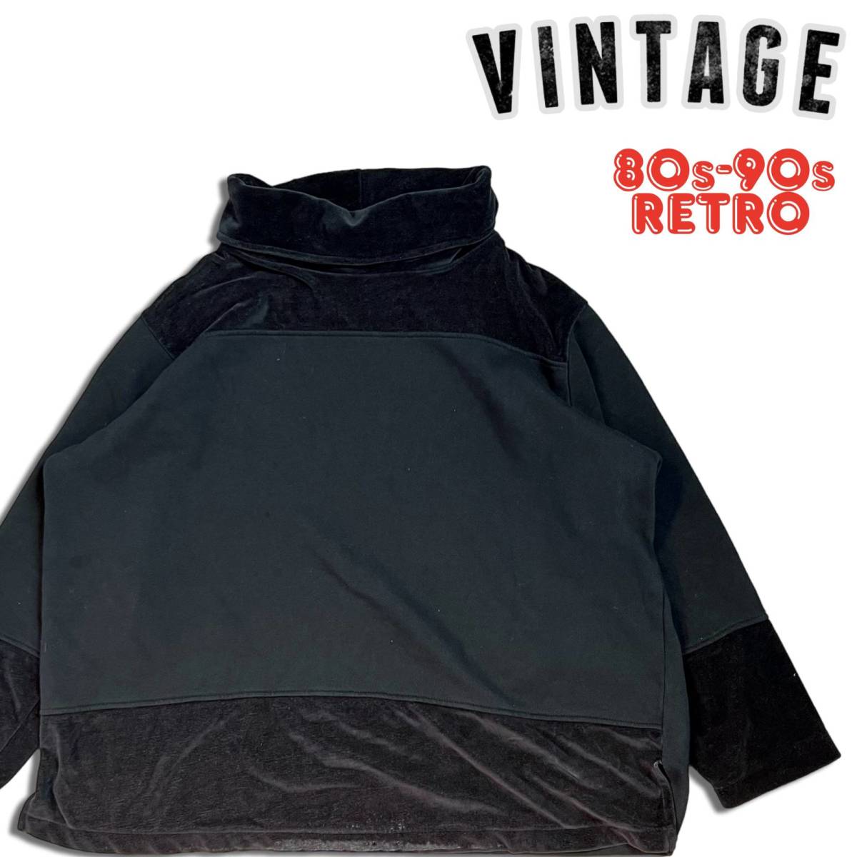 80s 90s Chinawear by Morsly ベロア切り替え カットソー 22/24 XL相当 ブラック 黒 スウェット ハイストリート モード デザイナーズ 古着 Yahoo!フリマ（旧）