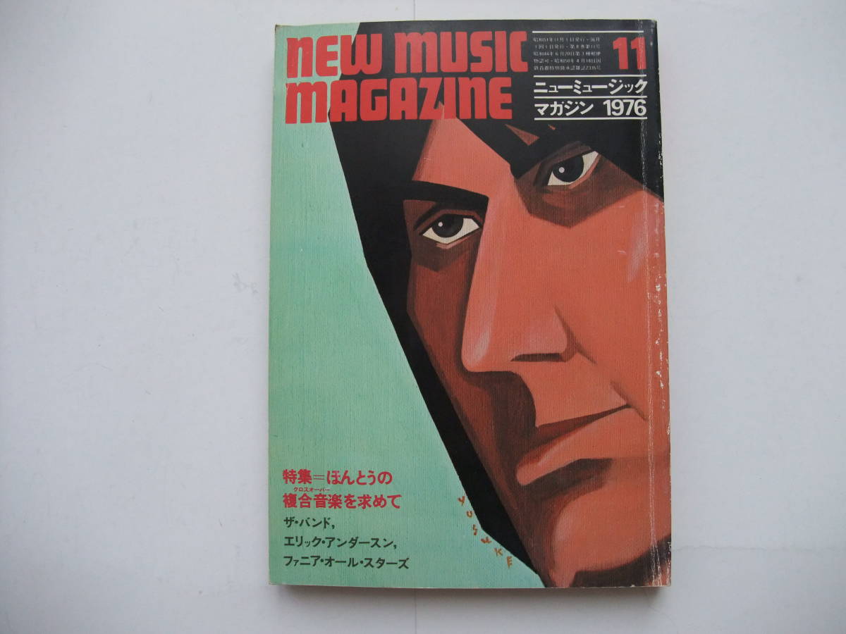 ◆ニューミュージックマガジン 1976年11月号◆特集ほんとうのクロスオーバーを求めて/表紙 ジェフ・ベック/ザ・バンド　Music Magazine_画像1