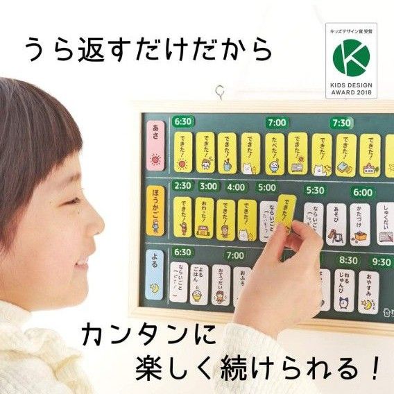 新学期　クツワ METETE おうちの時間割りボード ＆おひる時間マグネット　お得セット