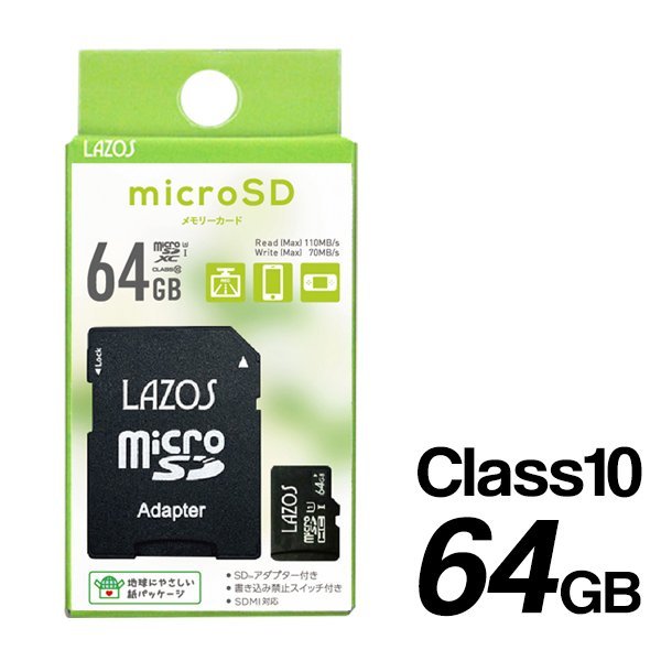 ◆送料無料/定形郵便◆ マイクロSDカード 64GB microSDXC SD変換アダプター付属 Class10 SDMI対応 メモリーカード UHS-I ◇ SDXCカード64GB_画像5