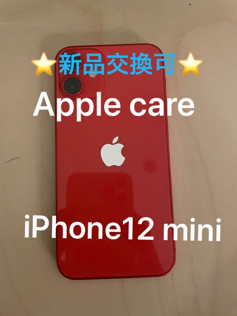 iPhone 12 mini レッド 64 GB SIMフリー 新品交換品-