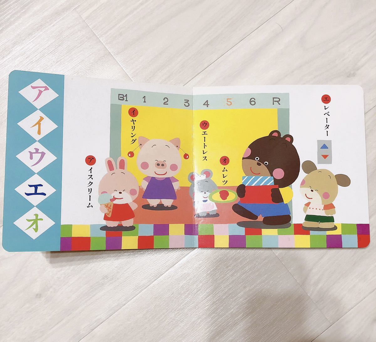 chi....... kun. katakana intellectual training picture book 