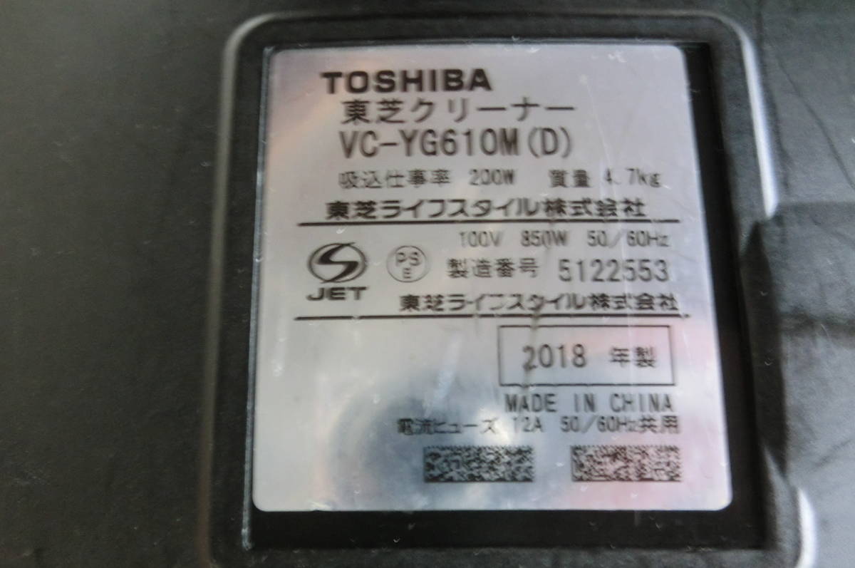 * Toshiba *VC-YG610M-D* Cyclone пылесос * металлик orange 