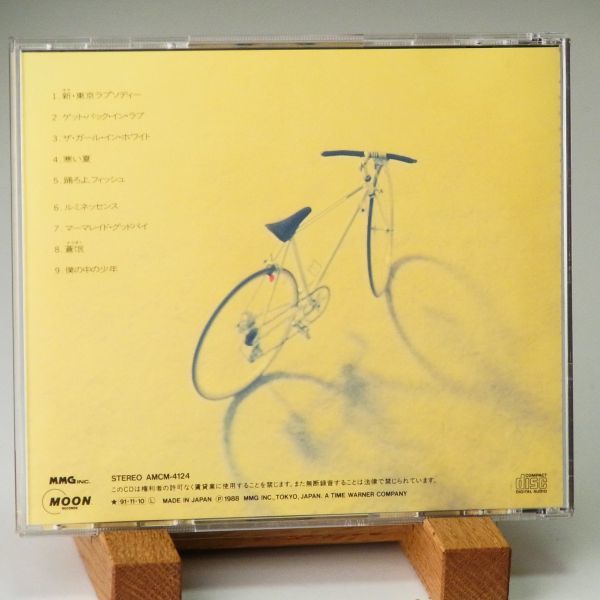 【AMCM-4124 1991年盤】山下達郎　僕の中の少年　TATSURO YAMASHITA　素晴らしいアルバム_画像2