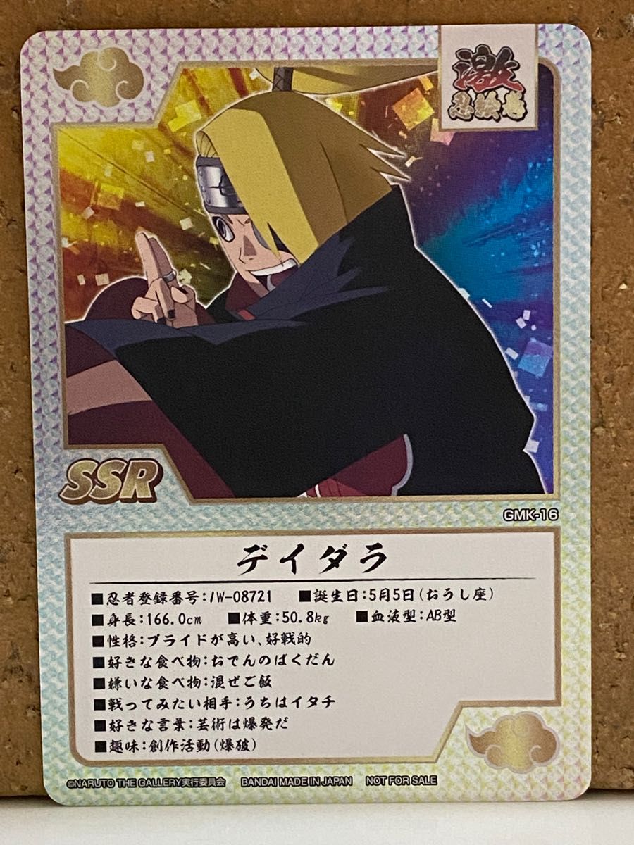 値下げ NARUTO THE GALLERY FUKUOKA ゲマキ風カード デイダラ 値下げ NARUTO THE GALLERY FUKUOKA ゲマキ風カード デイダラ