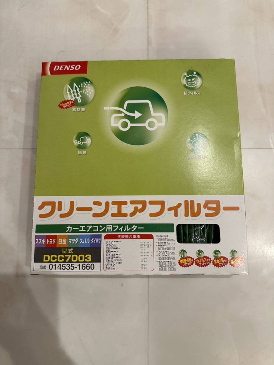 24時間以内発送 デンソー抗菌エアコンフィルター DENSO DCC7003 トヨタ 日産 ダイハツ スバル マツダ 鈴木_画像1