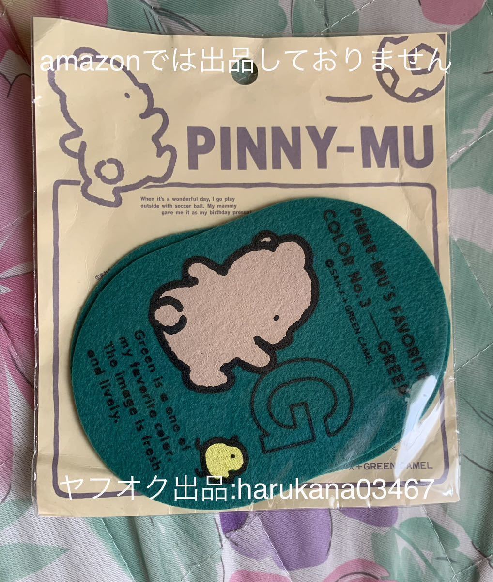 未使用 レトロ PINNY-MU ピニームー ミニ文房具セット 鉛筆 消しゴム 缶ペンケース 定規/ハンカチ 2枚/2枚入 刺繍 ワッペン サンエックス_画像2