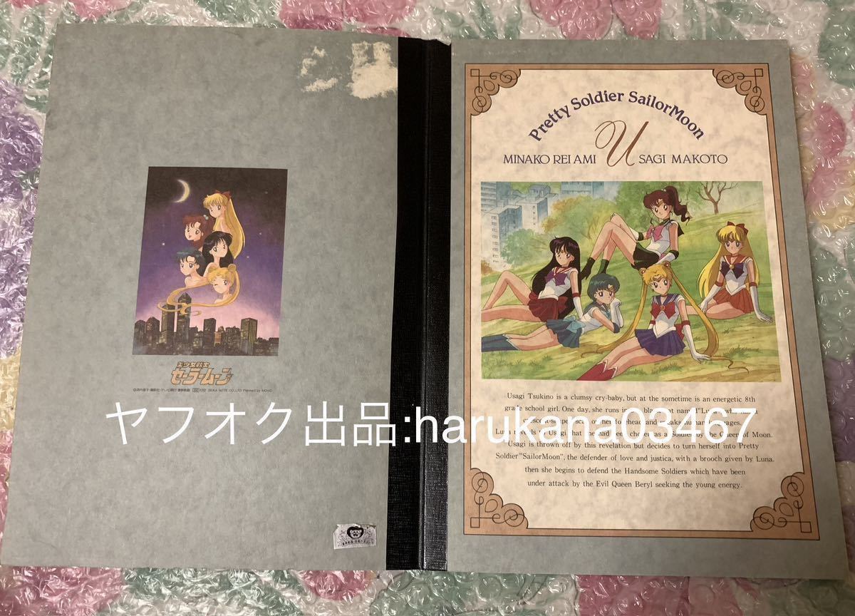 美少女戦士 セーラームーン イオン限定 A5ノート 全4種/おまけ リングノート レトロ ノート　ウラヌス ネプチューン サターン ちびムーン_おまけノート