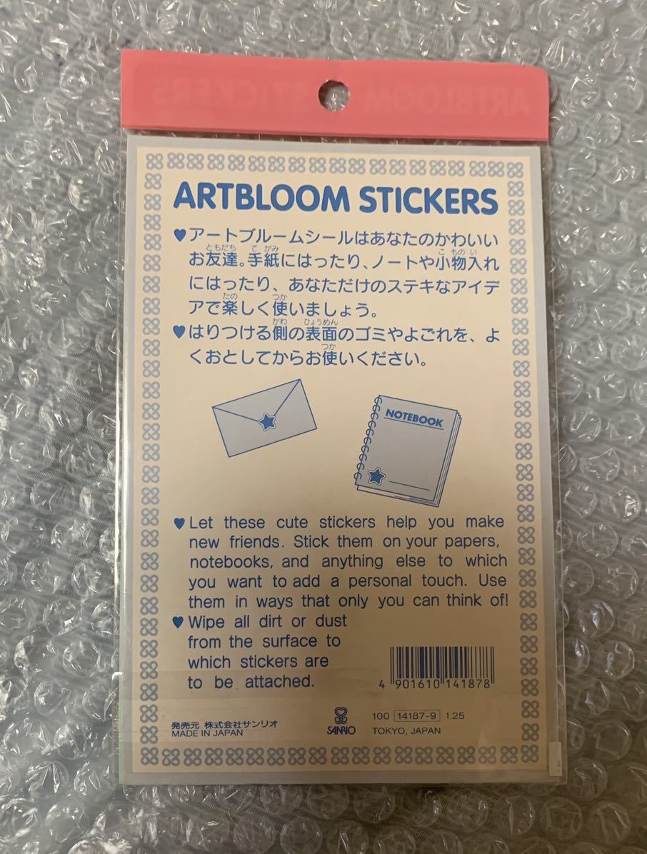 未使用 当時物 昭和レトロ  MARRONCREAM マロンクリーム  アートブルーム シール ステッカー  サンリオ 1995年 ARTBLOOM STICKERSの画像2