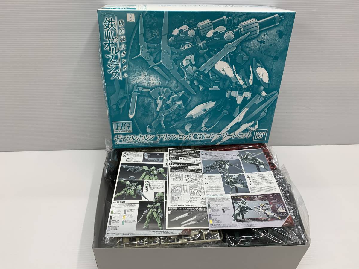 72-KT3229-120s HG ギャラホルン マリアンロッド艦隊 コンプリートセット プラモデル 未組立品 機動戦士ガンダム 鉄血のオルフェンズ