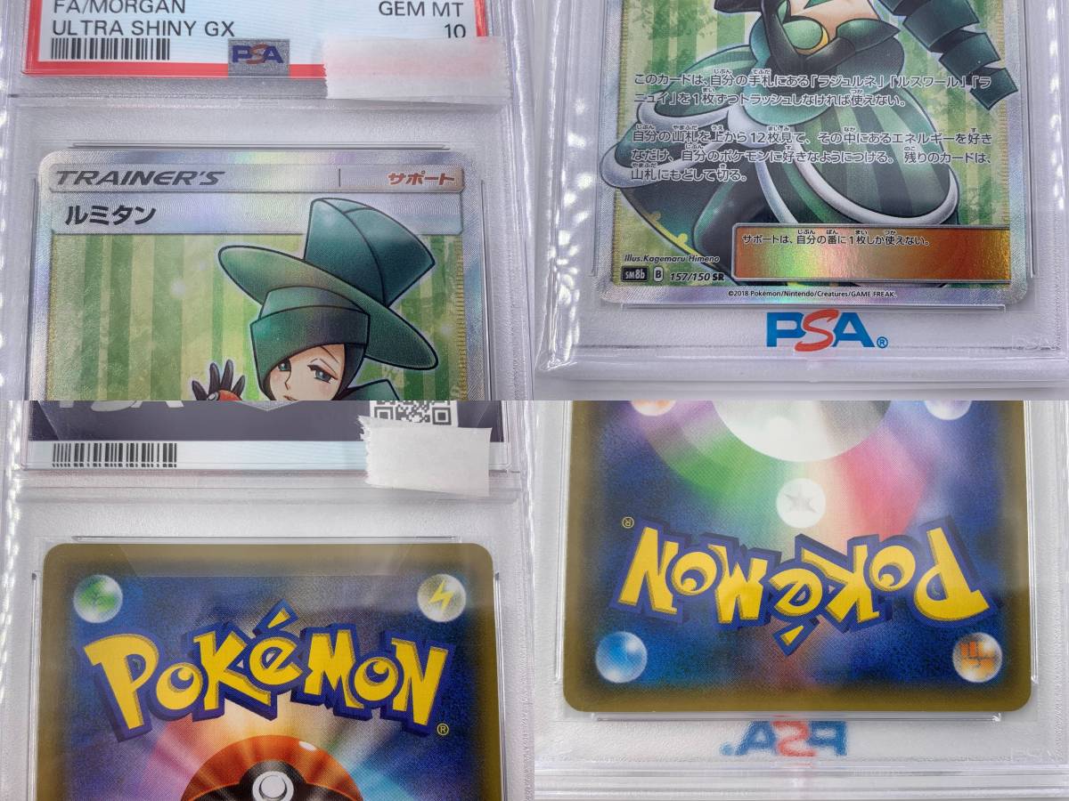 KC: PSA ポケモンカードゲーム バトルシャトレーヌ